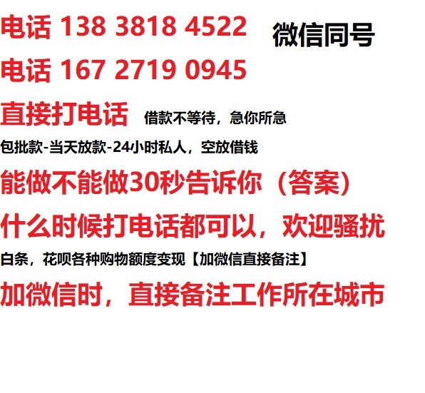 ​成都双流私人借钱|民间私人放款|民间私借